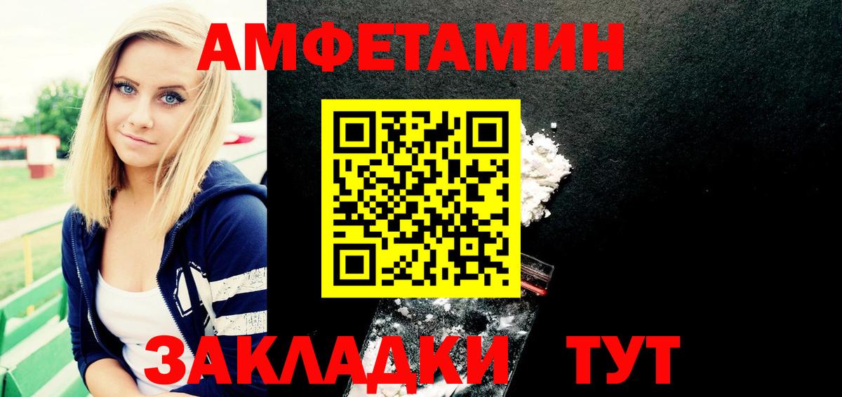 АМФЕТАМИН  АМФЕТАМИН 98%  Вход с VPN  АМФЕТАМИН  Ессентуки 