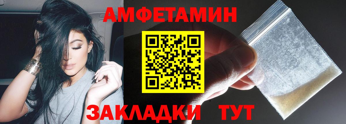 АМФ VHQ Ессентуки
