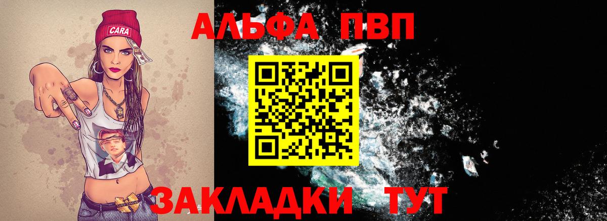 Ессентуки  APVP Crystall  Вход с VPN  купить  сайты  Alpha PVP мука  А ПВП 