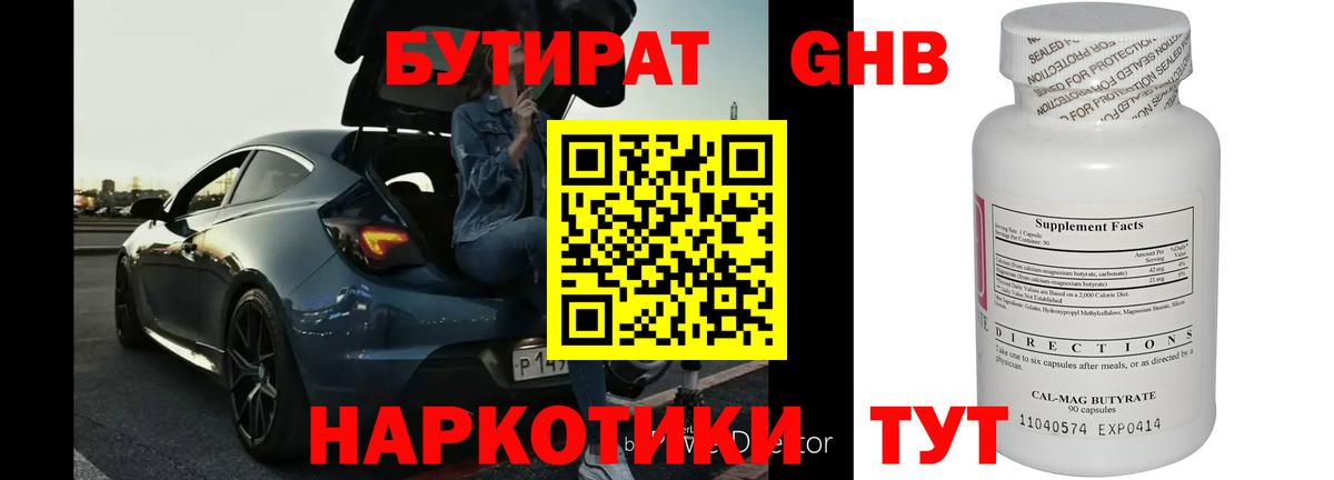 БУТИРАТ оксана  БУТИРАТ  Ессентуки  Вход с VPN 