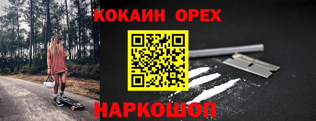 КОКАИН Эквадор  Вход с VPN  COCAIN 98%  Ессентуки 