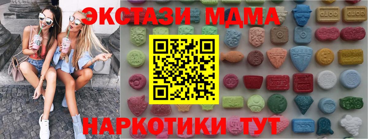 Ecstasy круглые Ессентуки