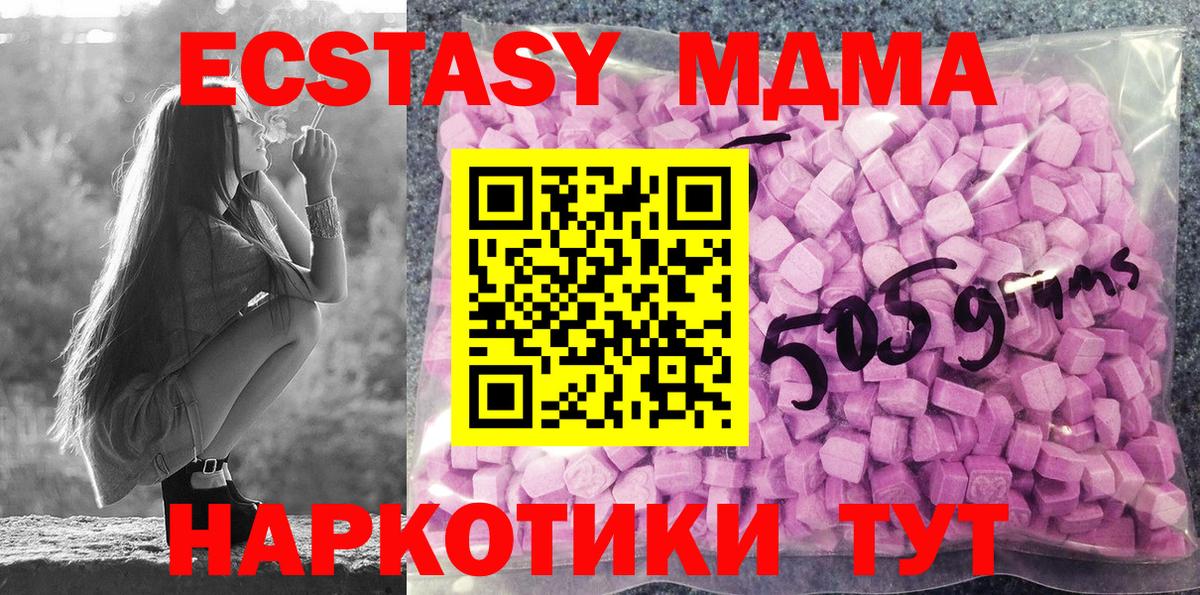 Ессентуки  ЭКСТАЗИ Дубай  Вход с VPN  Ecstasy Punisher 