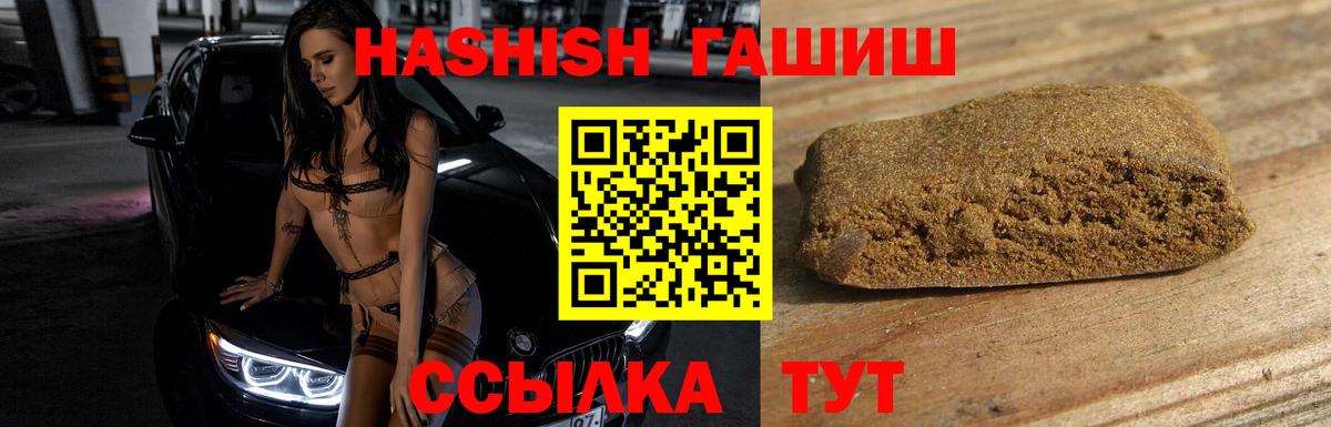 Гашиш  Гашиш Ice-O-Lator  сколько стоит  Вход с VPN  Ессентуки  ГАШИШ гарик 