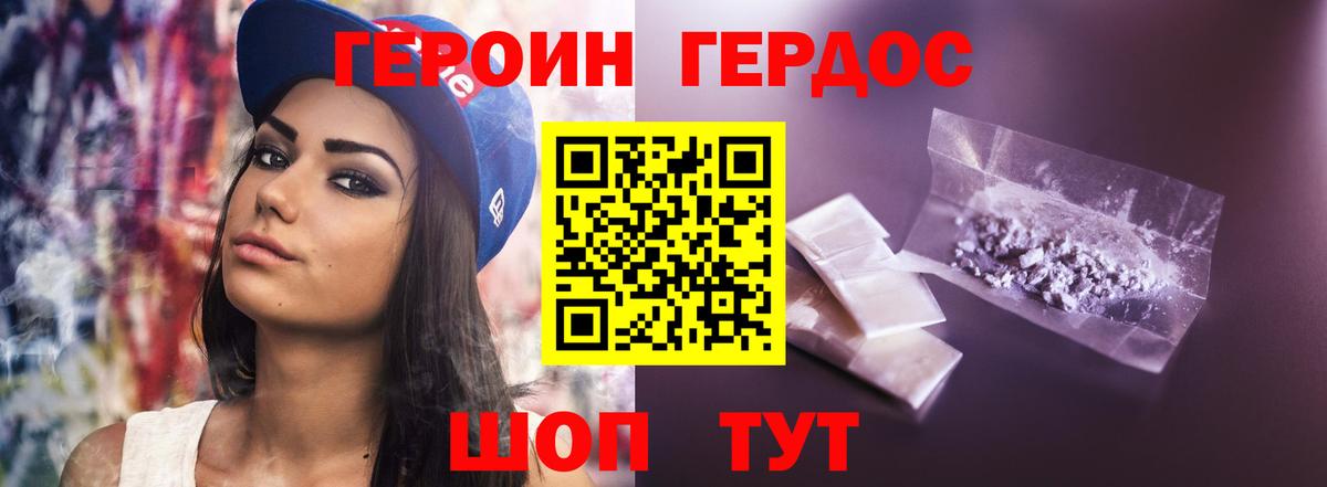 ГЕРОИН Афган Ессентуки