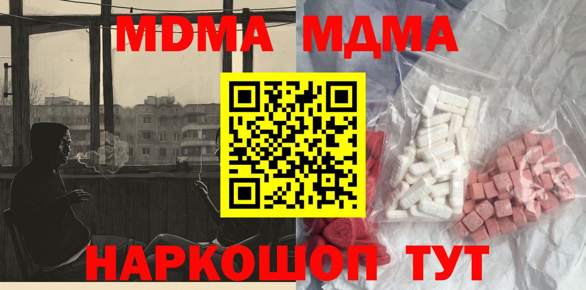 MDMA crystal  MDMA crystal  MDMA  Вход с VPN  Ессентуки 