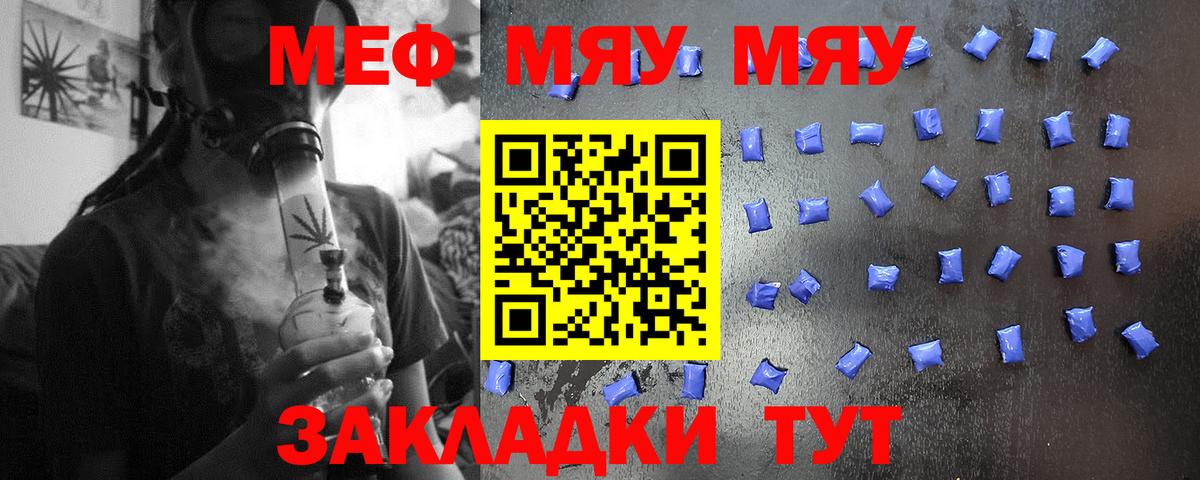 Мефедрон мука  Вход с VPN  Мефедрон кристаллы  гидра ONION  Ессентуки 