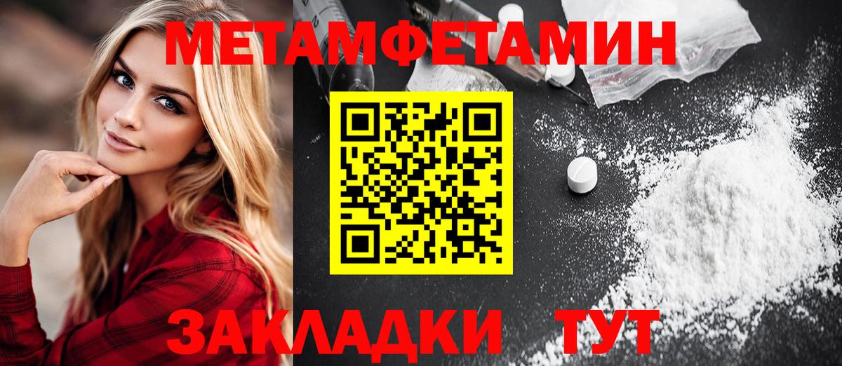 Первитин Methamphetamine  Вход с VPN  Ессентуки 